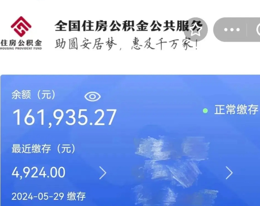 滨州公积金封存了怎么取（公积金封存了怎么取?）